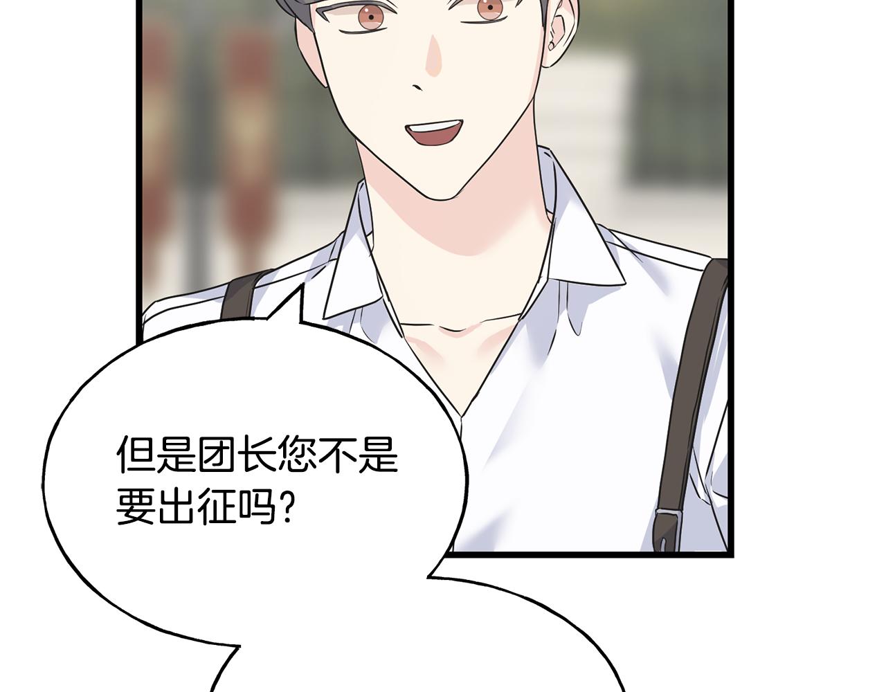 第70话 粘人精(1/4)-第70话