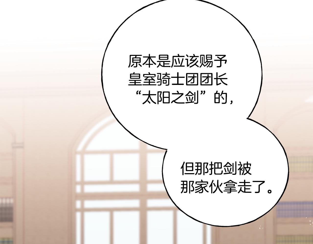 第70话 粘人精(1/4)-第70话