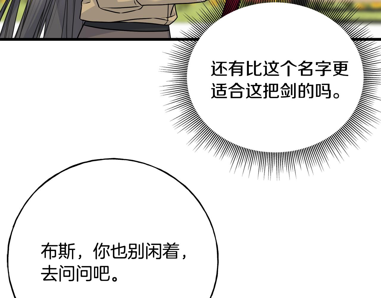 第70话 粘人精(1/4)-第70话