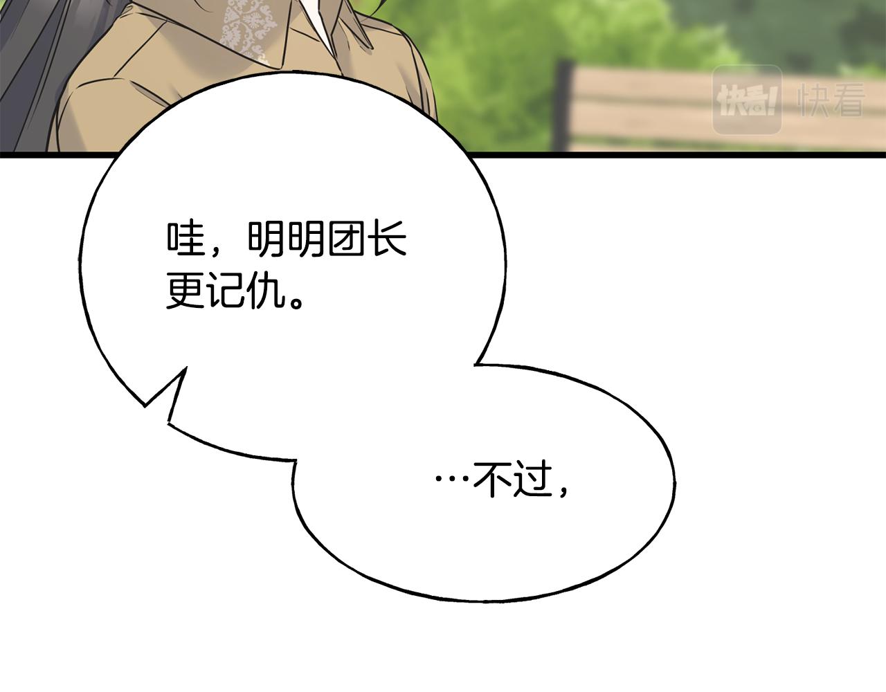 第70话 粘人精(1/4)-第70话