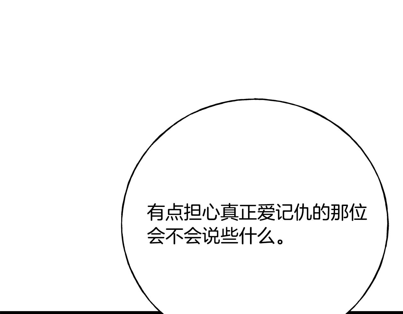 第70话 粘人精(1/4)-第70话