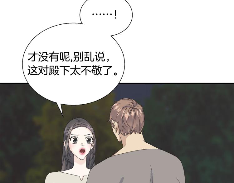 第8话 皇城(1/4)-第8话