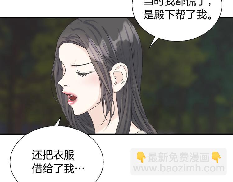 第8话 皇城(1/4)-第8话