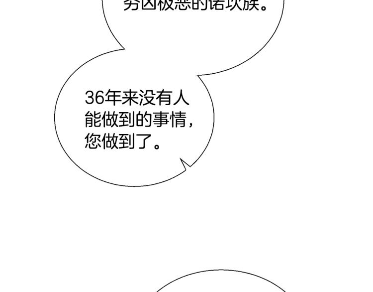 第8话 皇城(1/4)-第8话