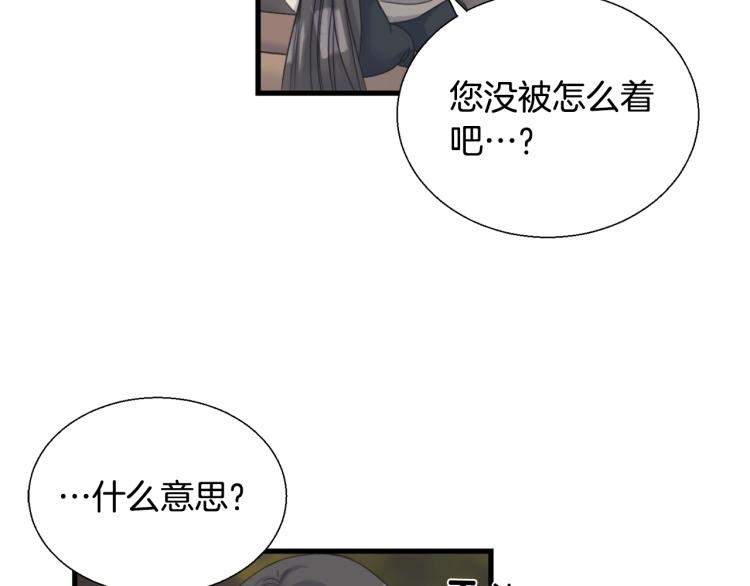 第8话 皇城(1/4)-第8话