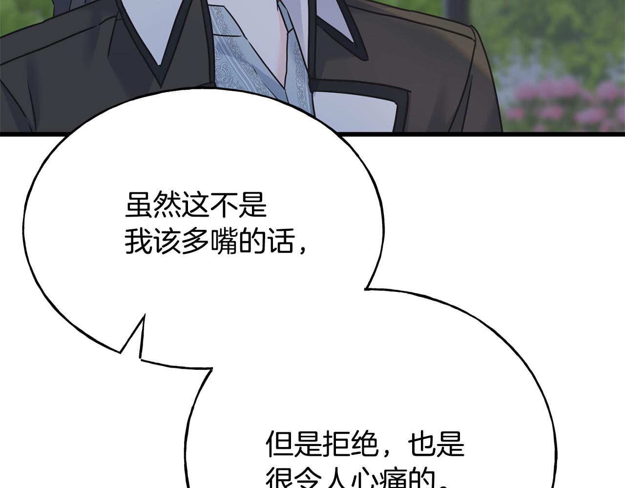 第72话 临行前的告白(1/4)-第72话