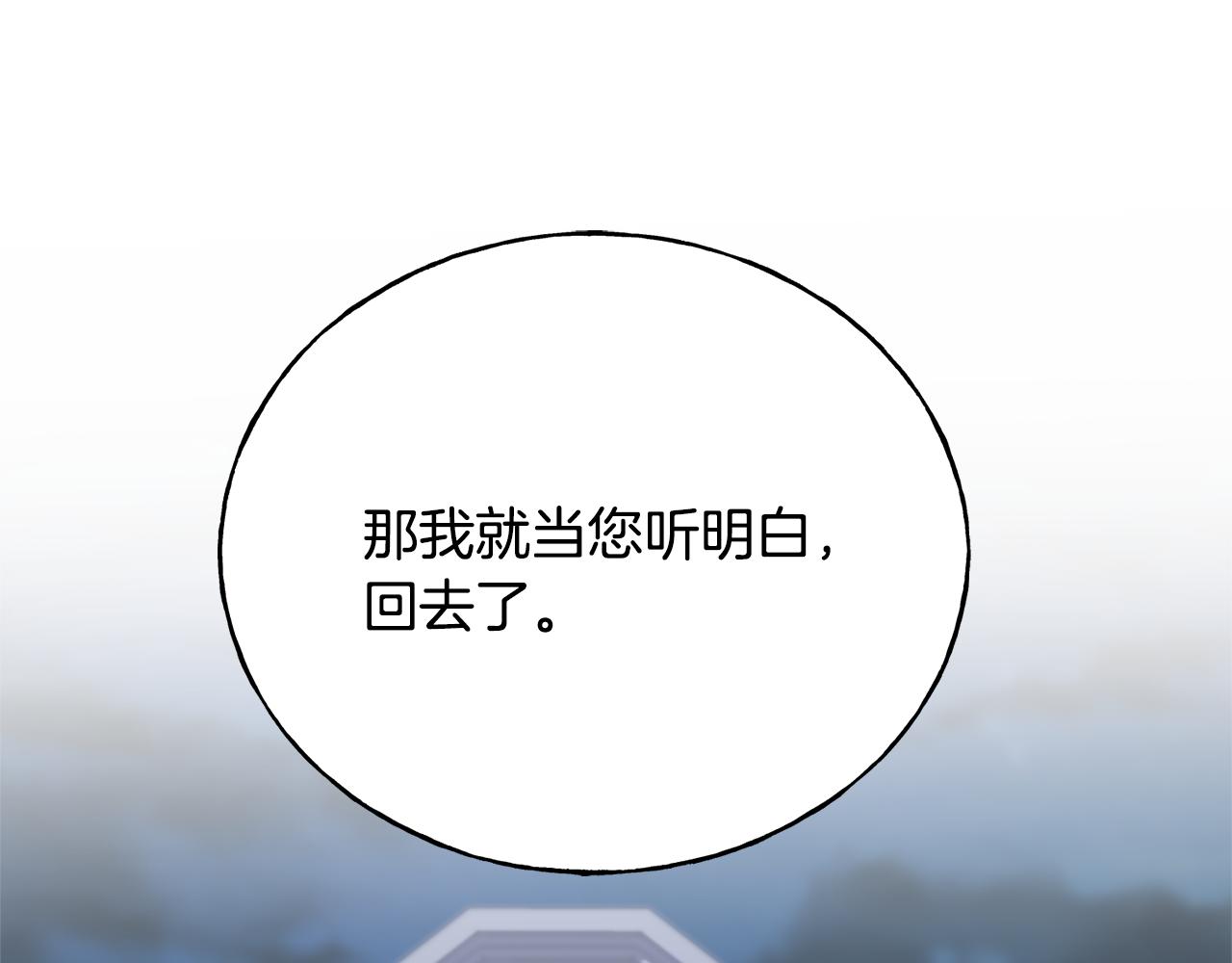 第72话 临行前的告白(1/4)-第72话