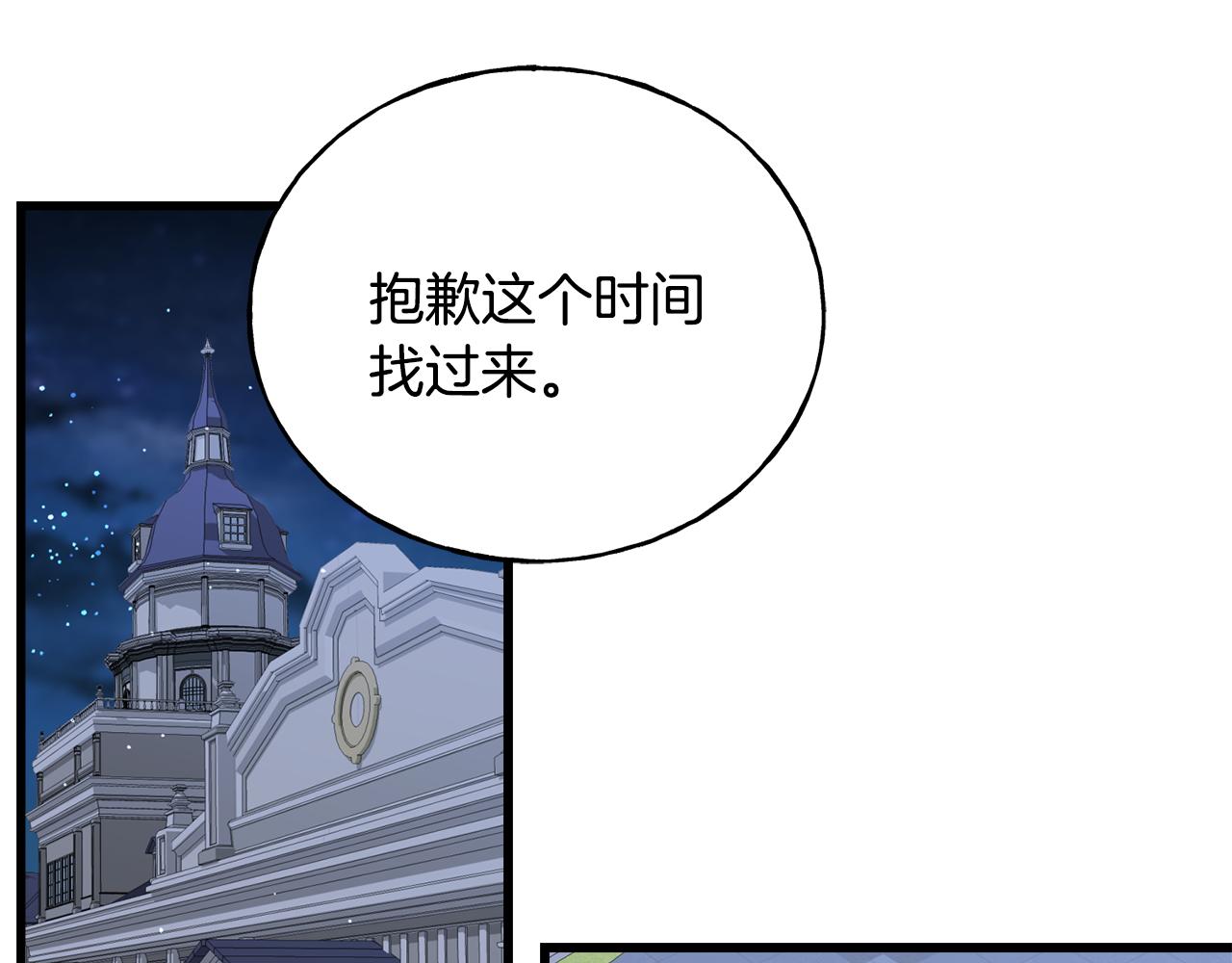 第72话 临行前的告白(1/4)-第72话