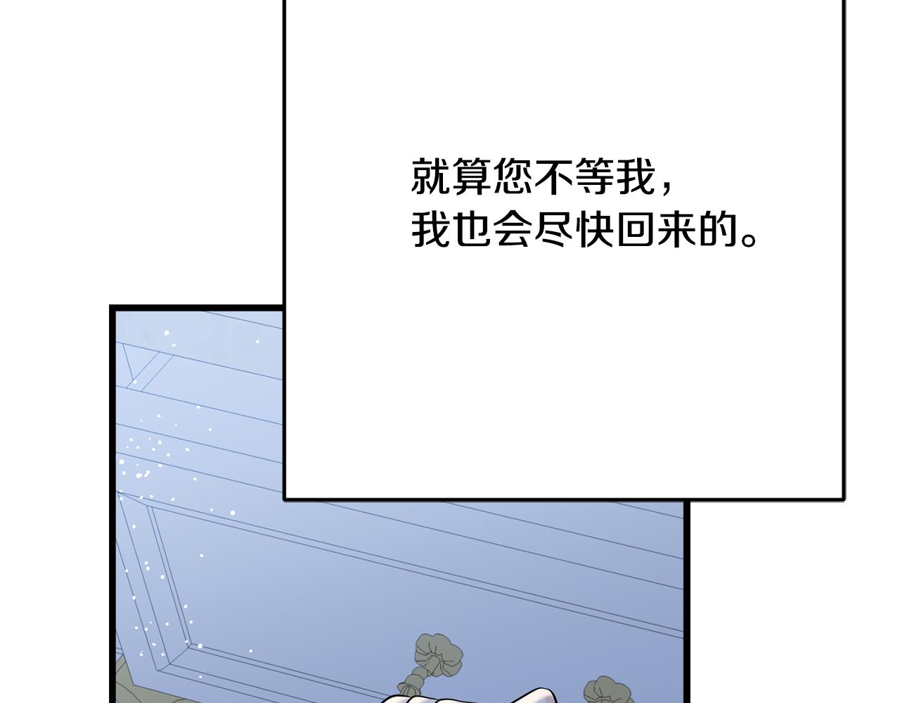 第72话 临行前的告白(1/4)-第72话
