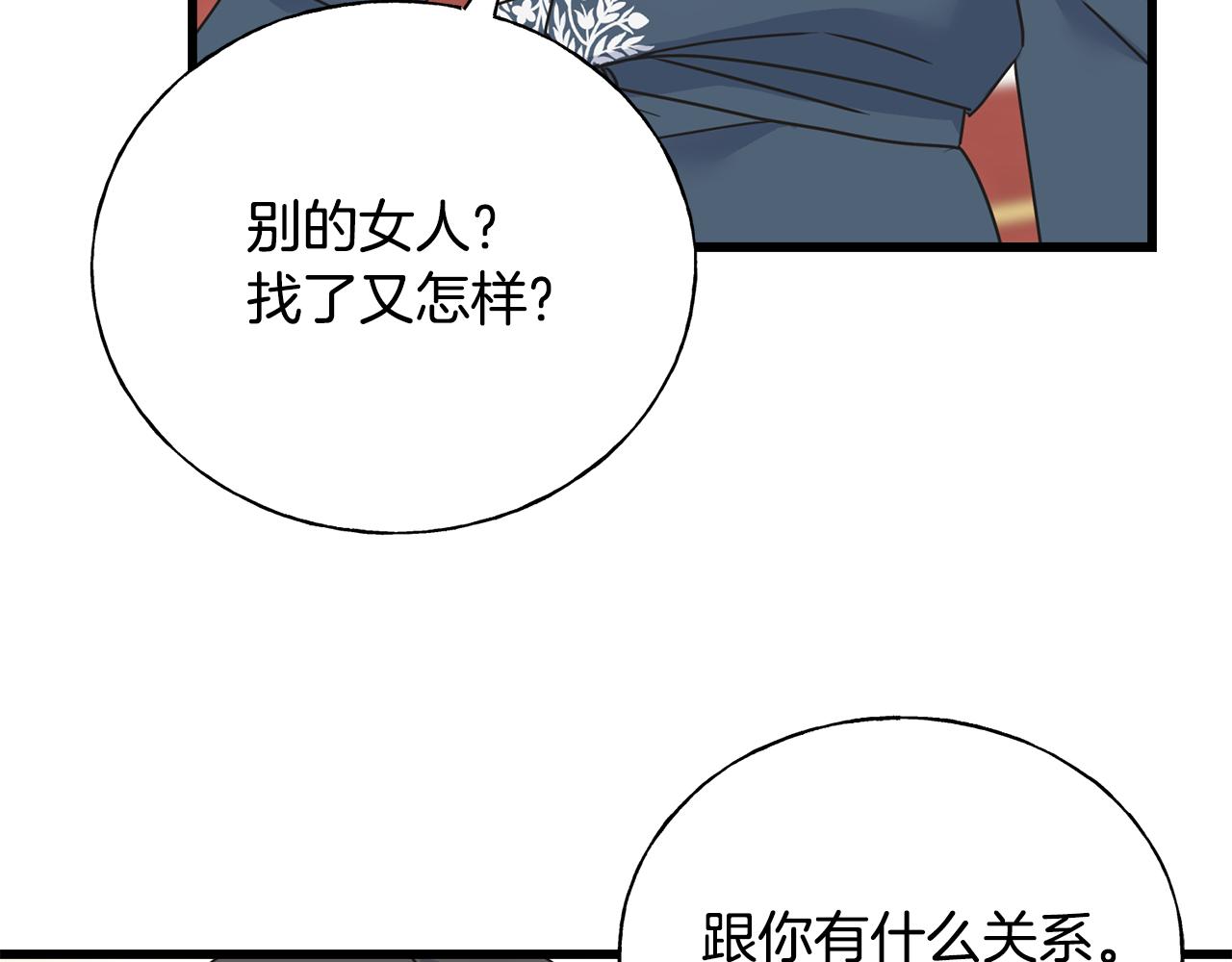 第74话 出征(1/4)-第74话
