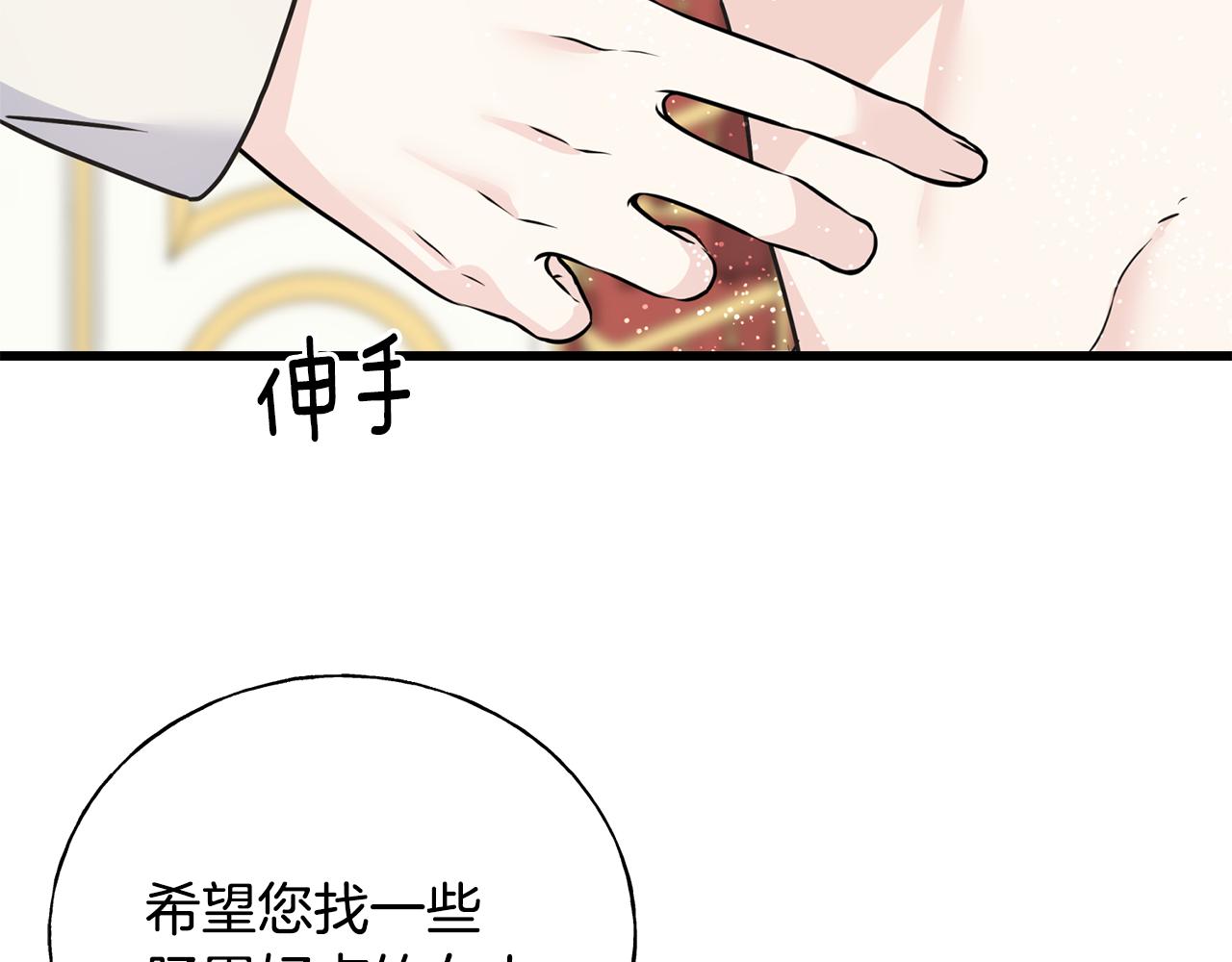 第74话 出征(1/4)-第74话