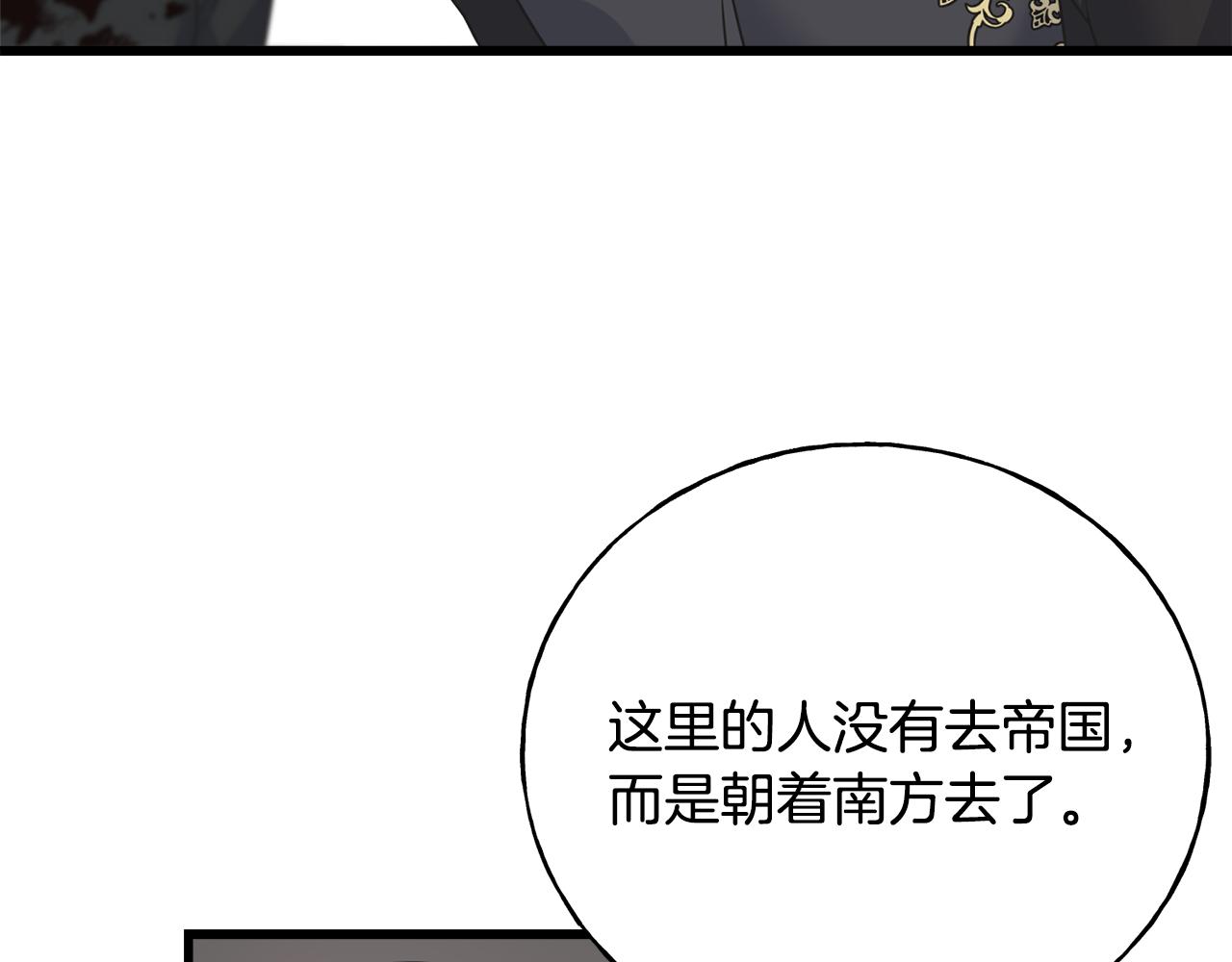 第76话 没有回信(1/4)-第76话