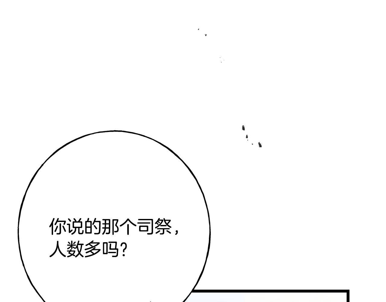 第76话 没有回信(1/4)-第76话