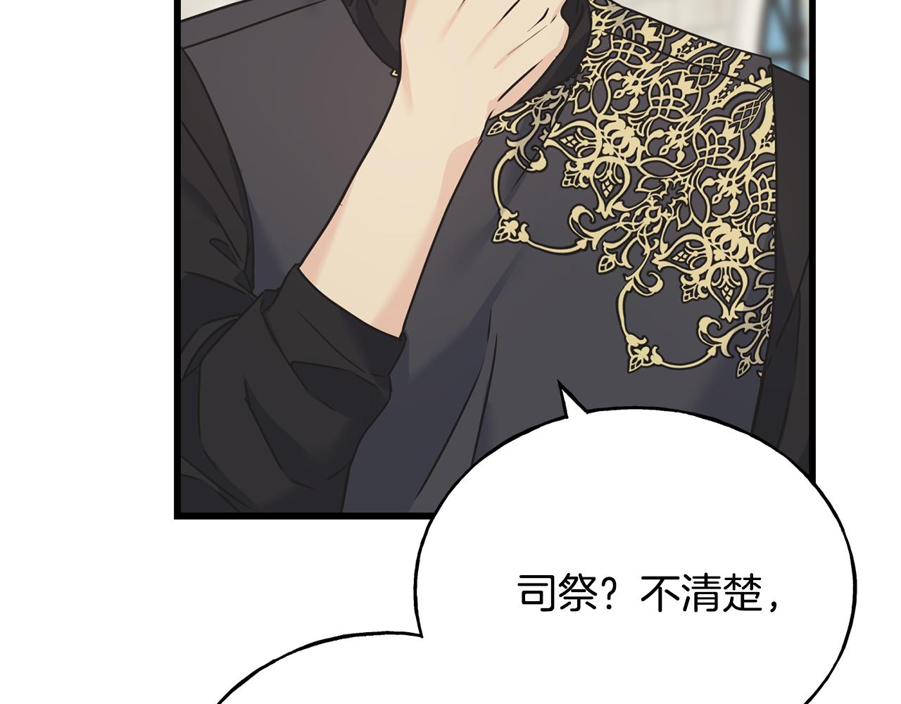 第76话 没有回信(1/4)-第76话