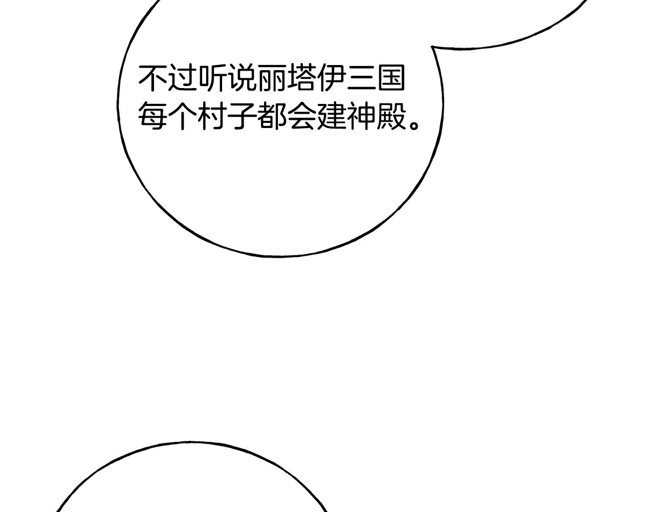 第76话 没有回信(1/4)-第76话