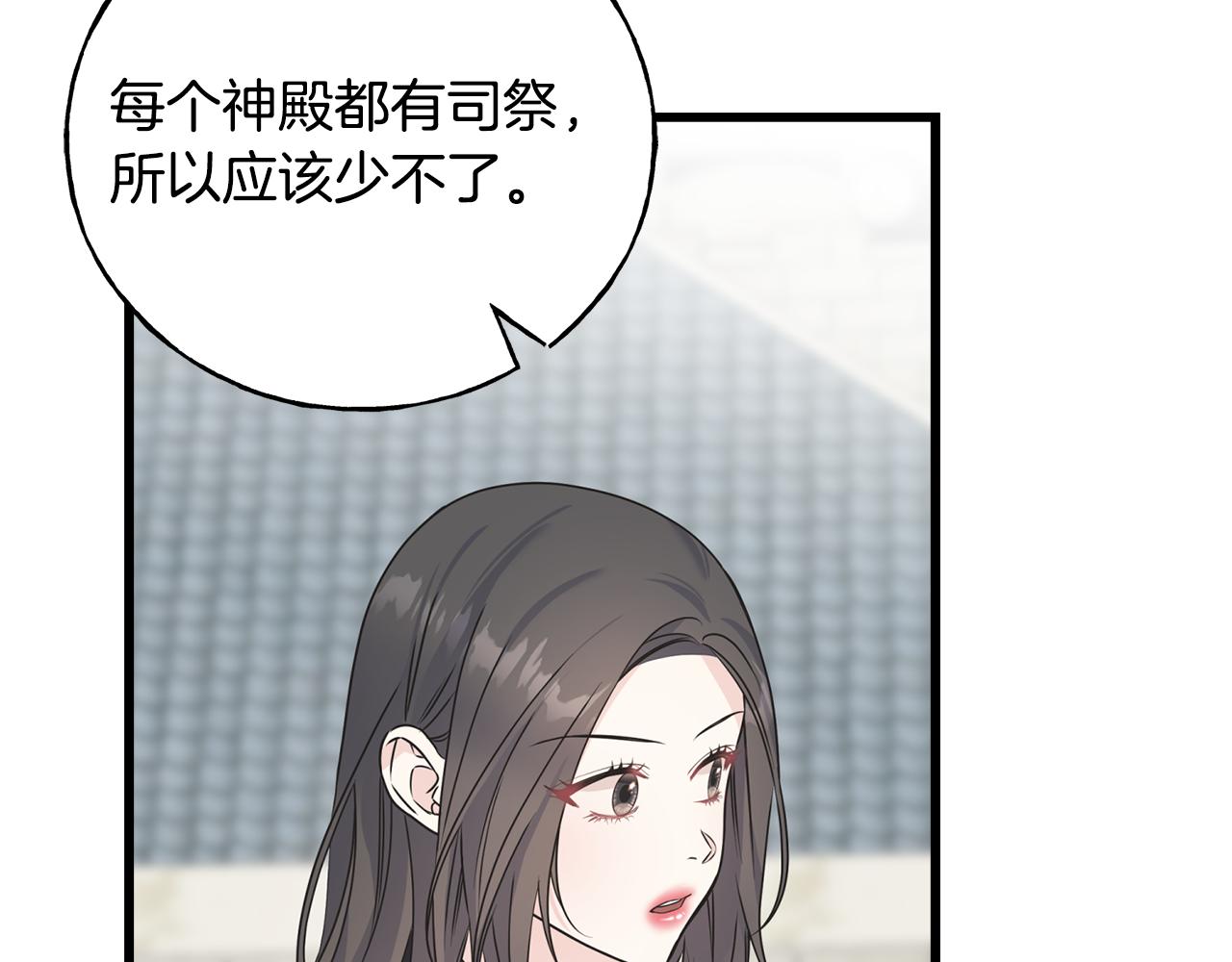 第76话 没有回信(1/4)-第76话
