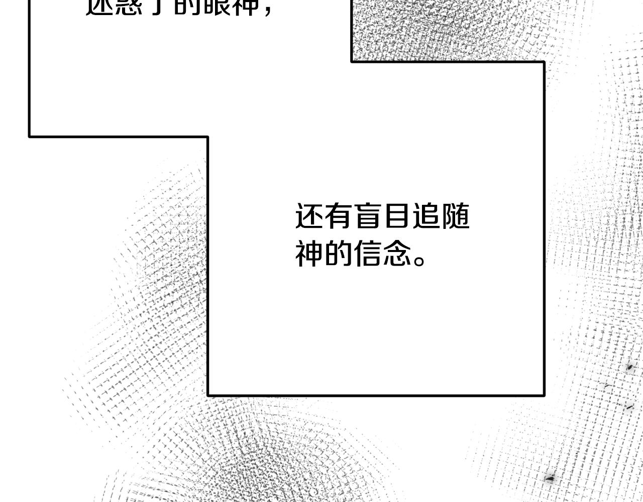 第76话 没有回信(1/4)-第76话