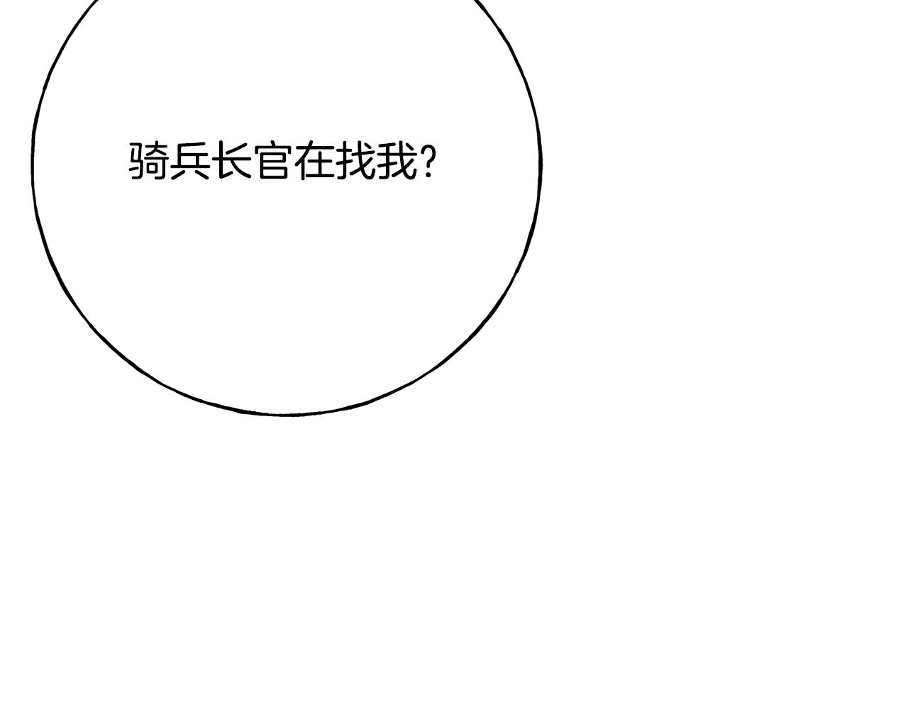 第76话 没有回信(1/4)-第76话