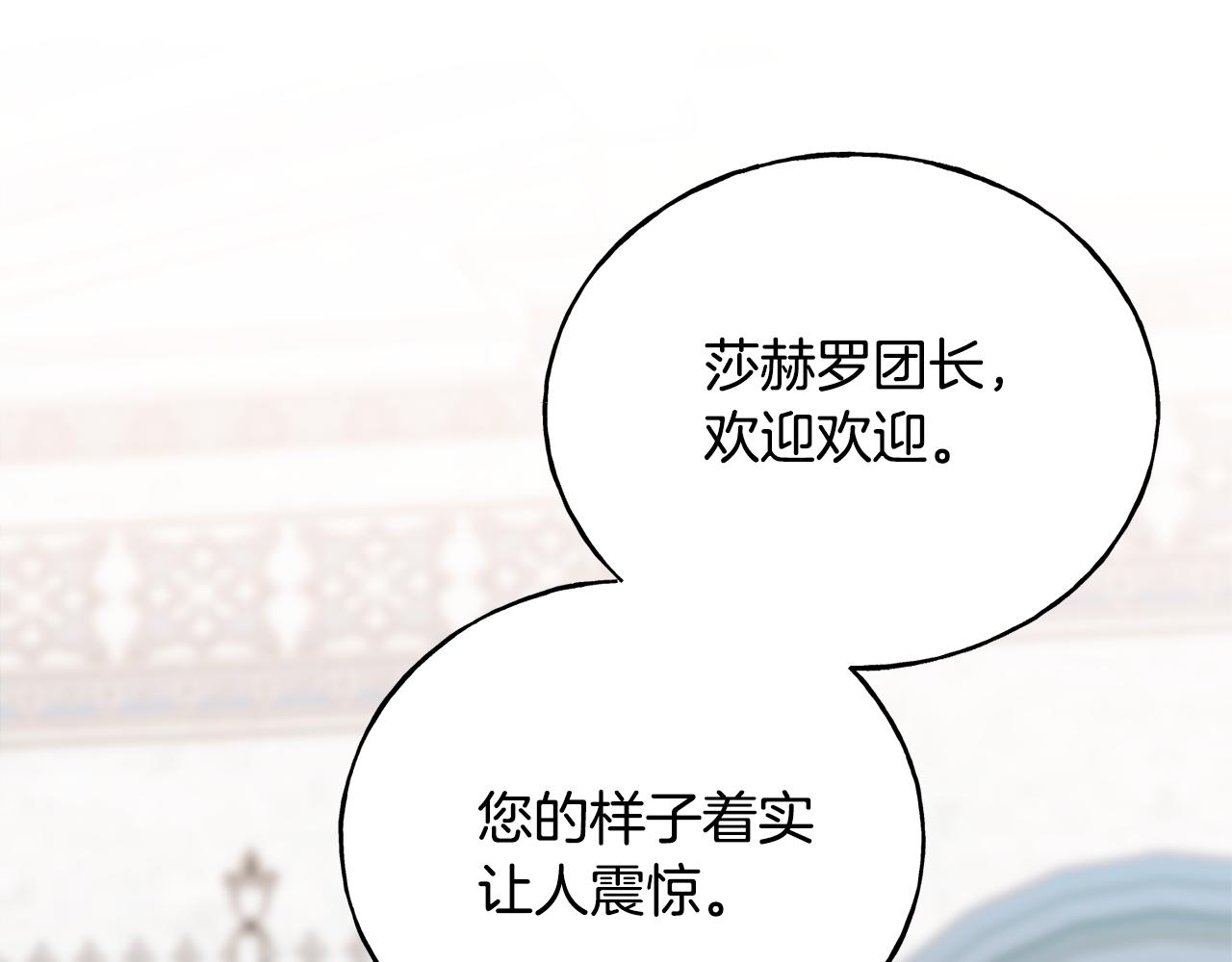 第76话 没有回信(1/4)-第76话