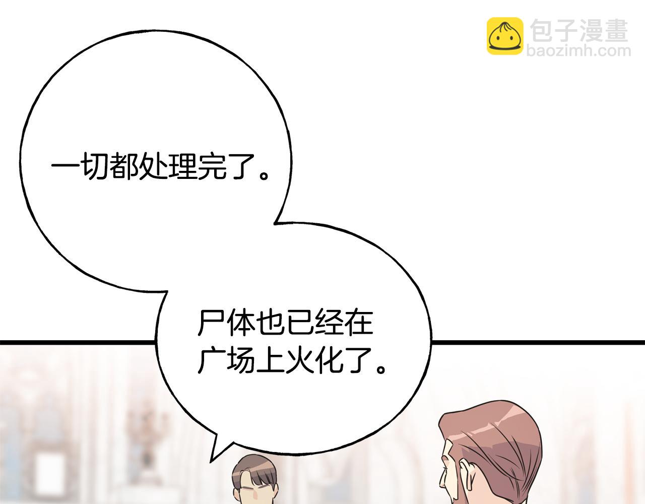 第76话 没有回信(1/4)-第76话