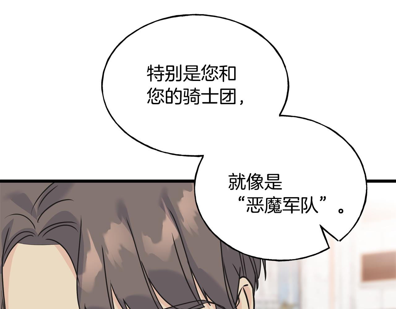 第76话 没有回信(1/4)-第76话