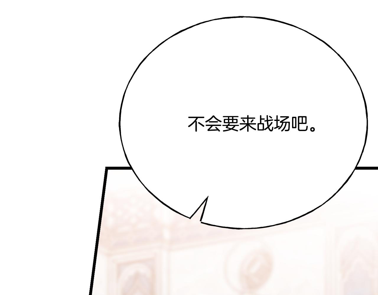 第76话 没有回信(1/4)-第76话