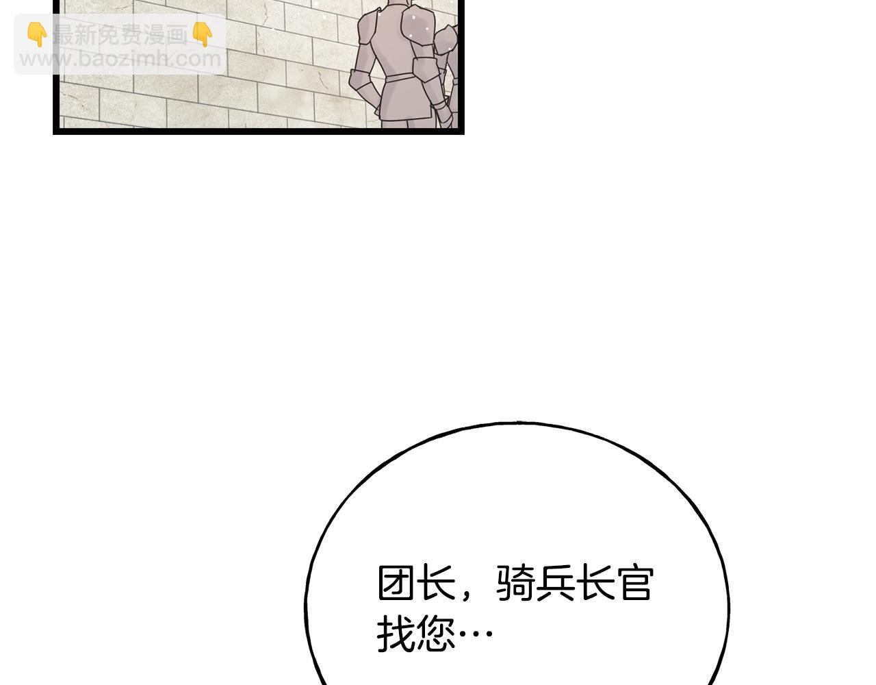 第76话 没有回信(1/4)-第76话
