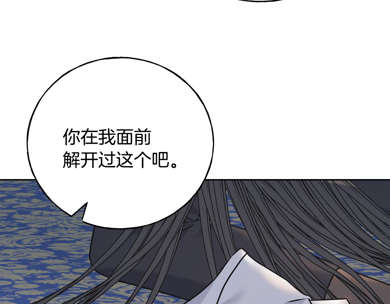 第80话 交给我(1/2)-第80话