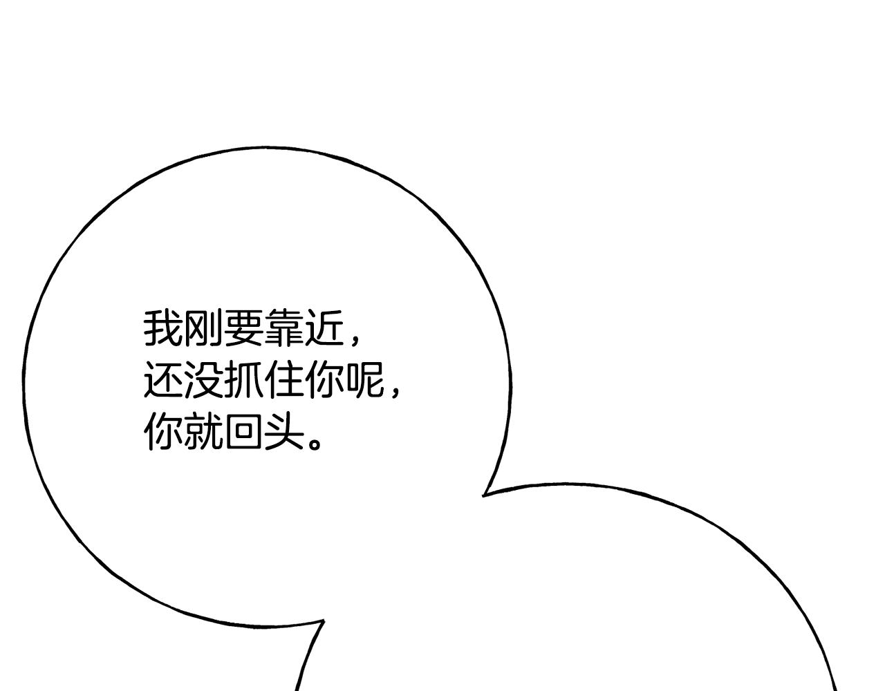 第80话 交给我(1/2)-第80话