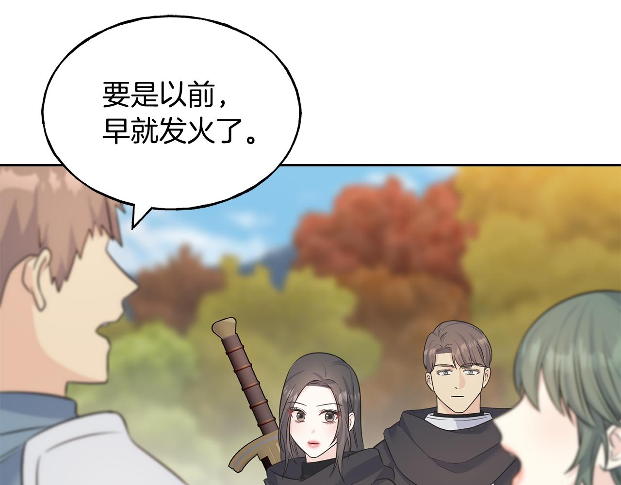 第82话 乌合之众(1/4)-第82话