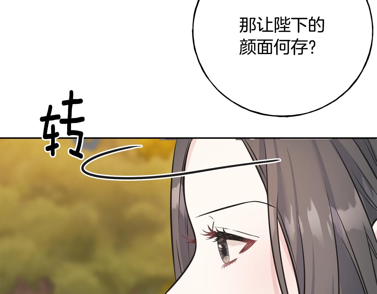 第82话 乌合之众(1/4)-第82话