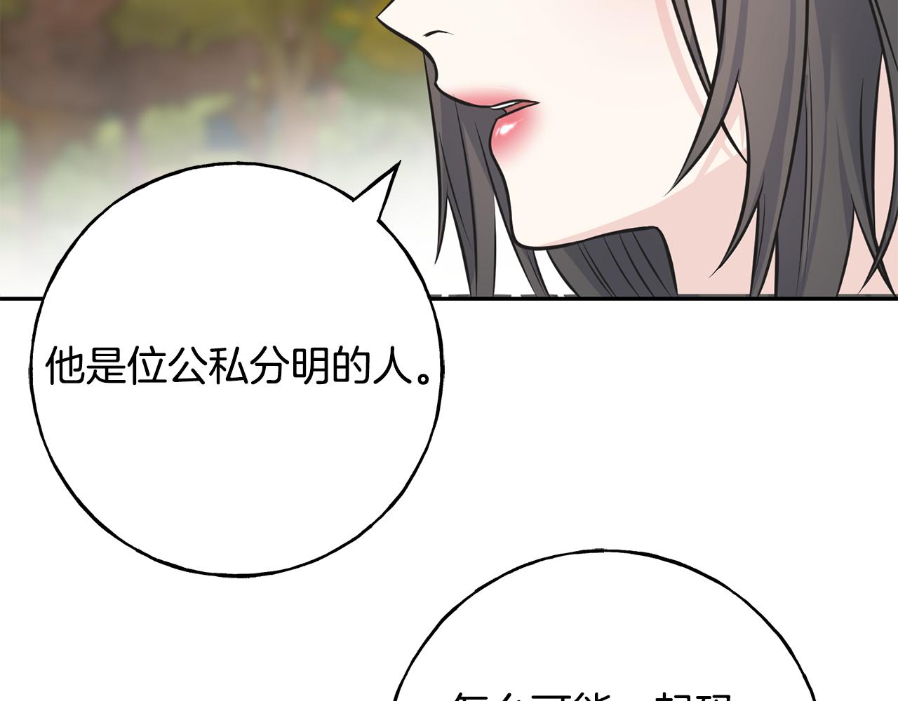 第82话 乌合之众(1/4)-第82话