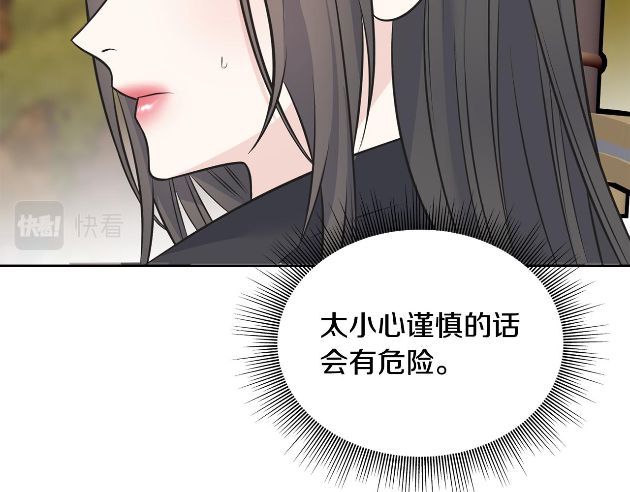 第82话 乌合之众(1/4)-第82话