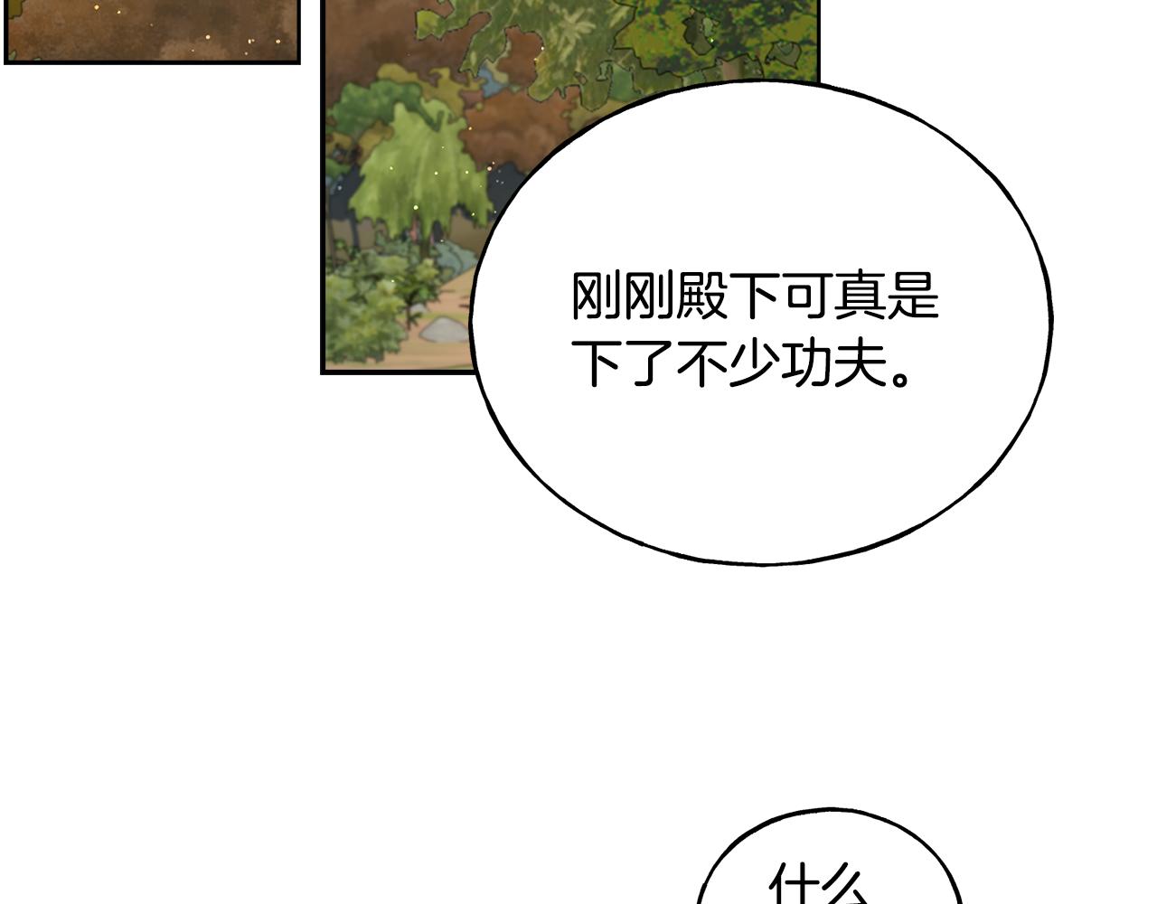 第82话 乌合之众(1/4)-第82话
