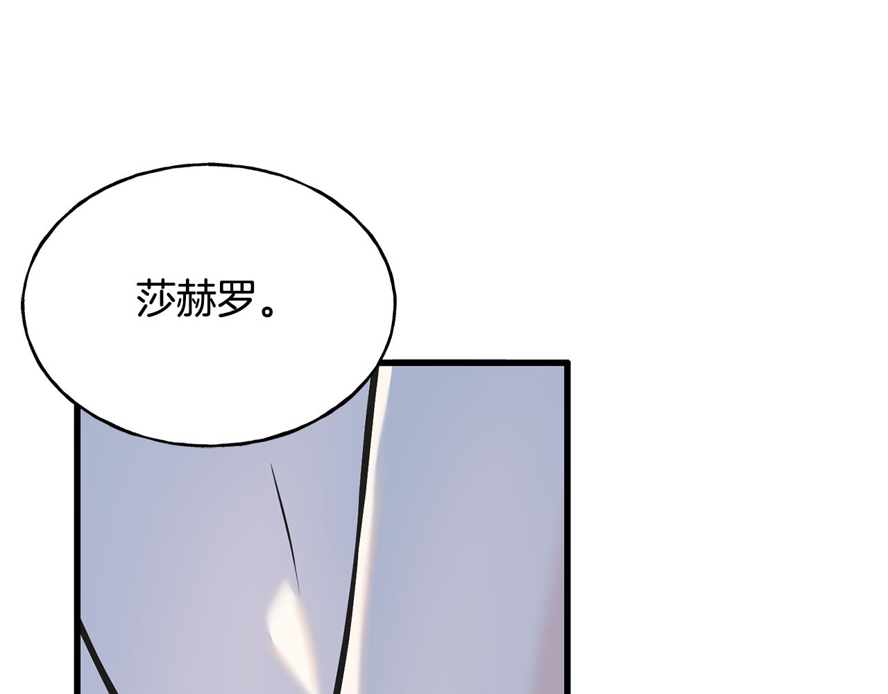 第84话 团长呢？(1/3)-第84话