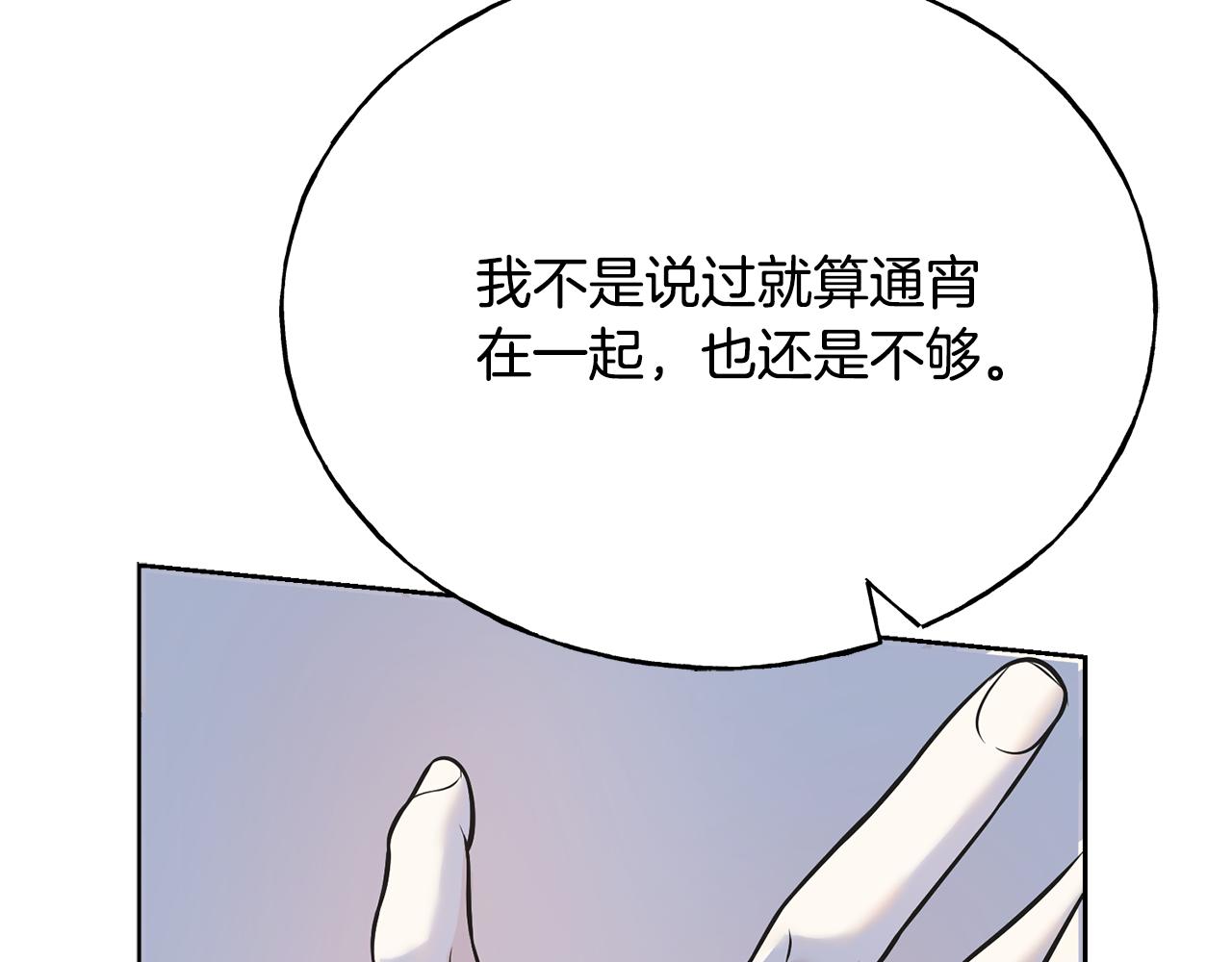 第84话 团长呢？(1/3)-第84话