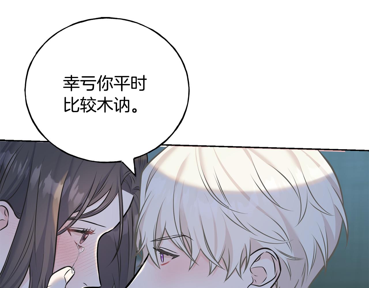 第84话 团长呢？(1/3)-第84话