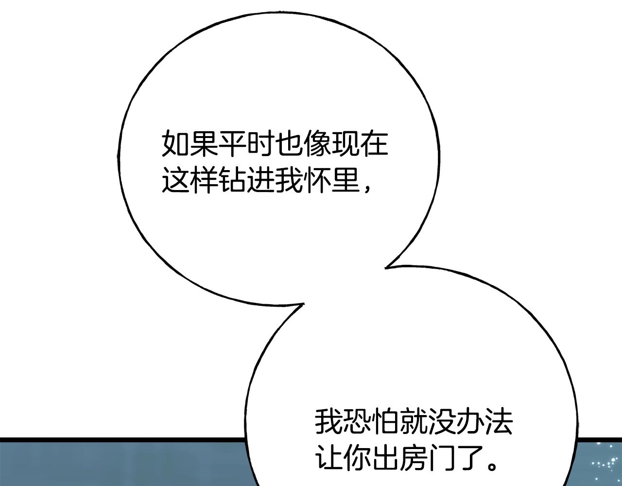 第84话 团长呢？(1/3)-第84话