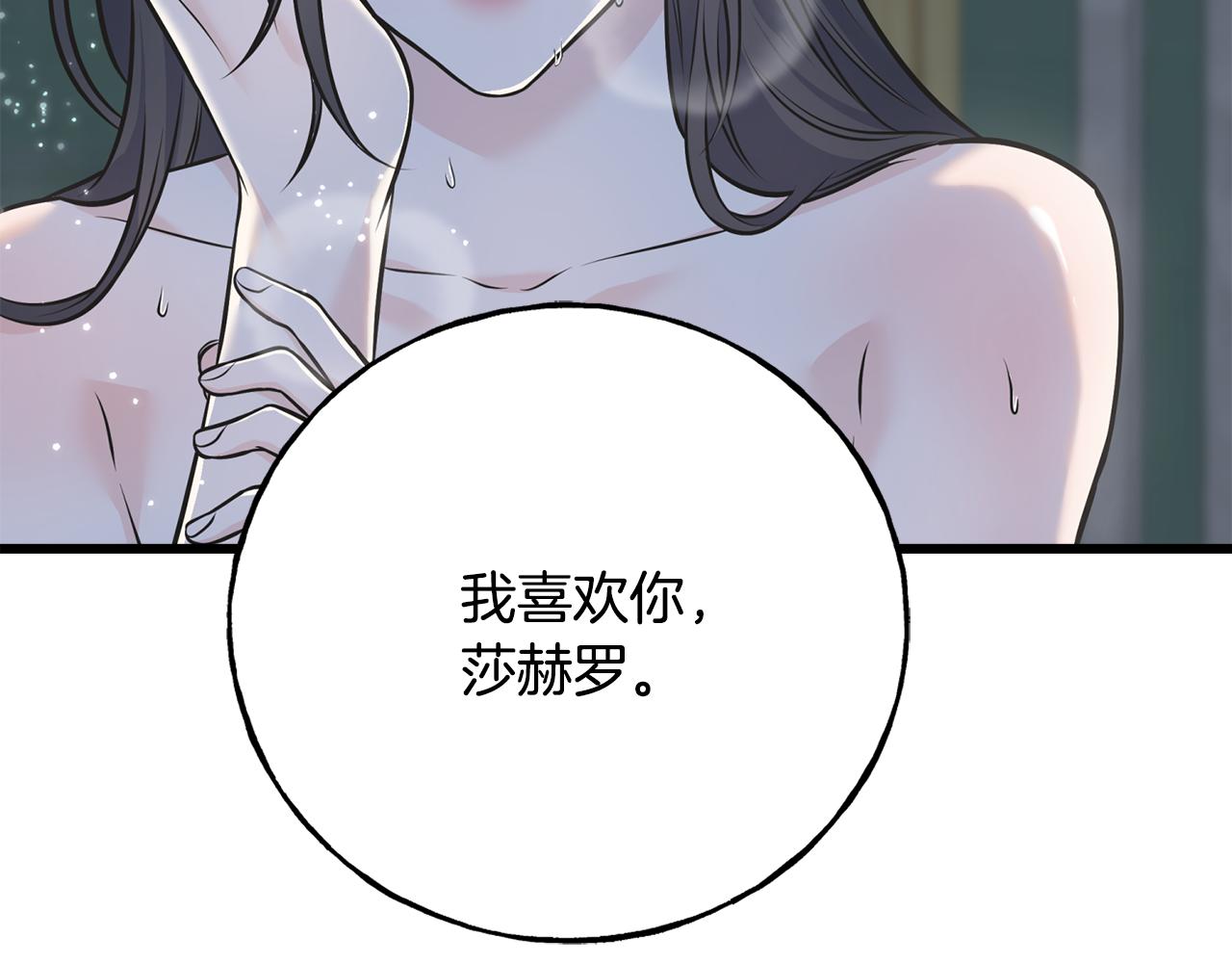 第84话 团长呢？(1/3)-第84话