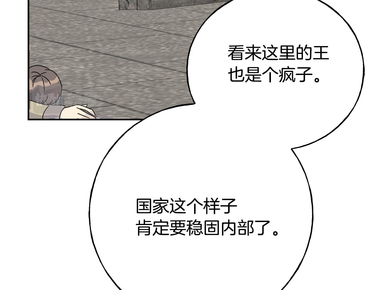 第86话 我会在你身边(1/4)-第86话