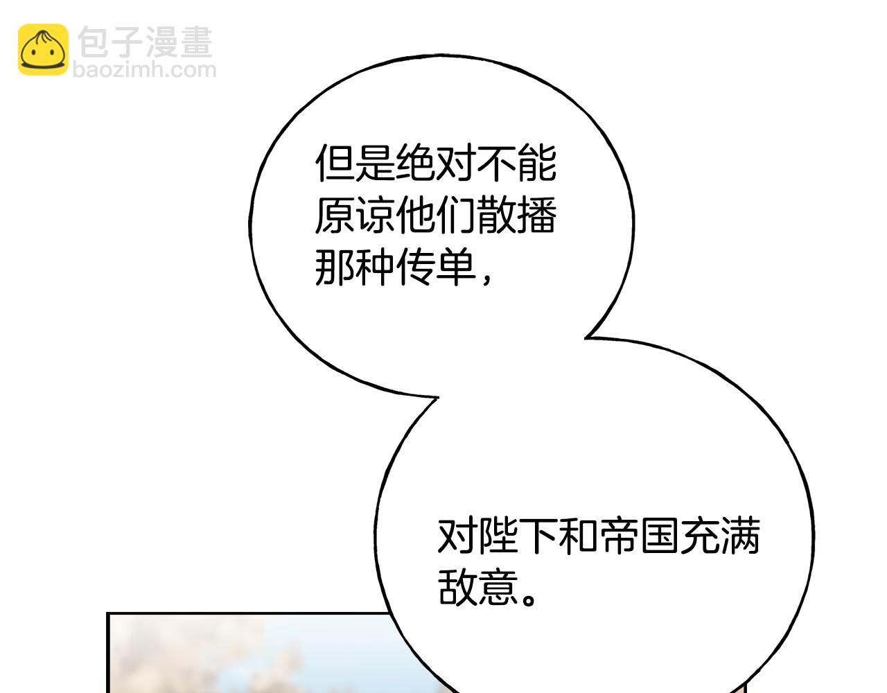 第86话 我会在你身边(1/4)-第86话