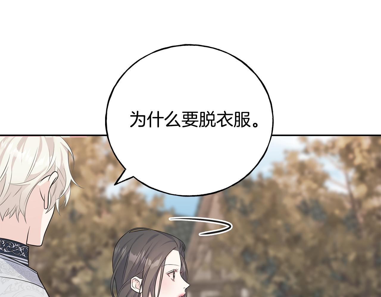 第86话 我会在你身边(1/4)-第86话
