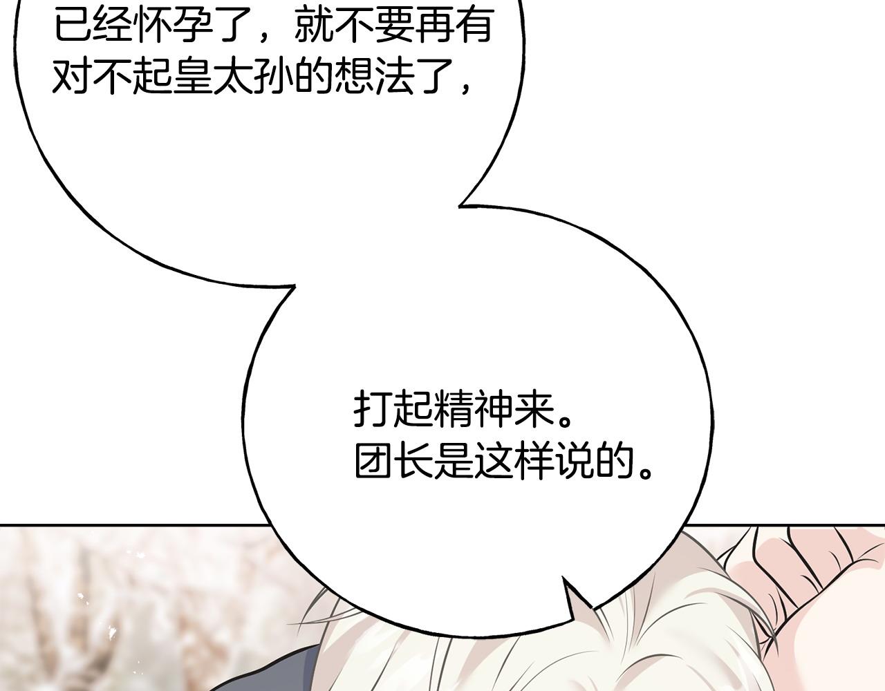 第94话 给她写信吧(1/5)-第94话