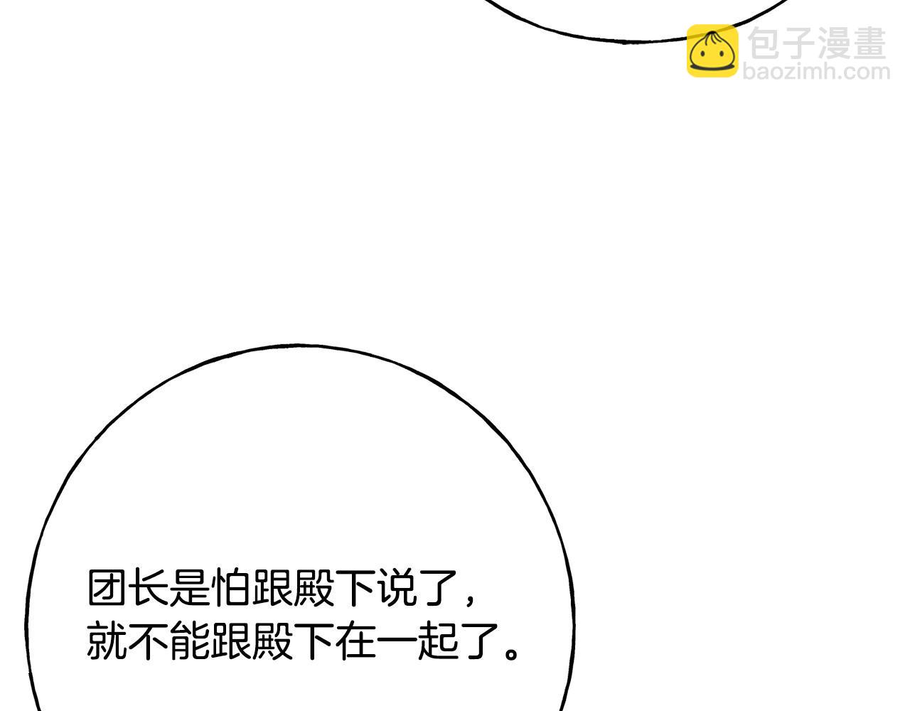 第94话 给她写信吧(1/5)-第94话