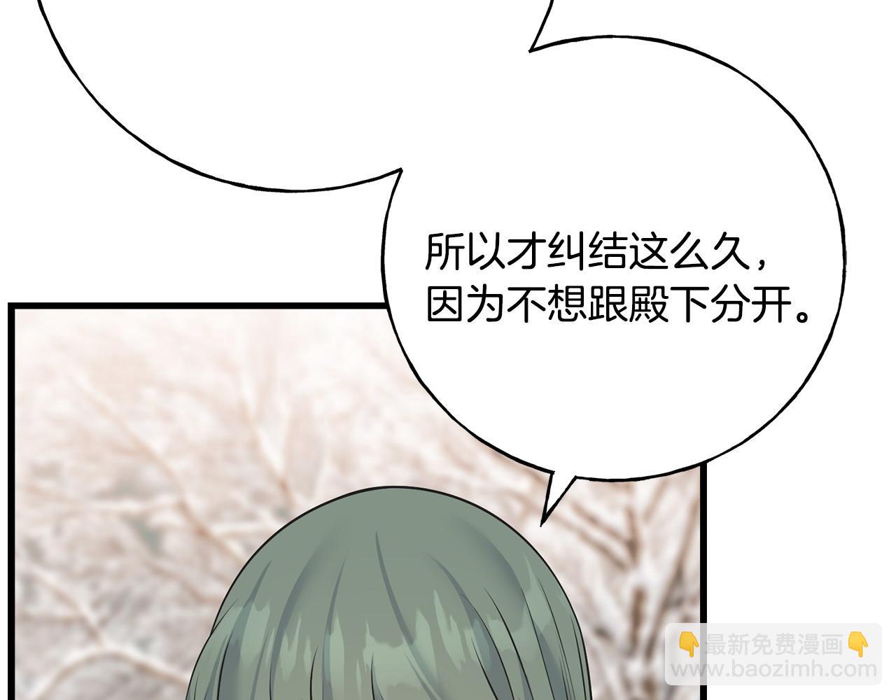 第94话 给她写信吧(1/5)-第94话
