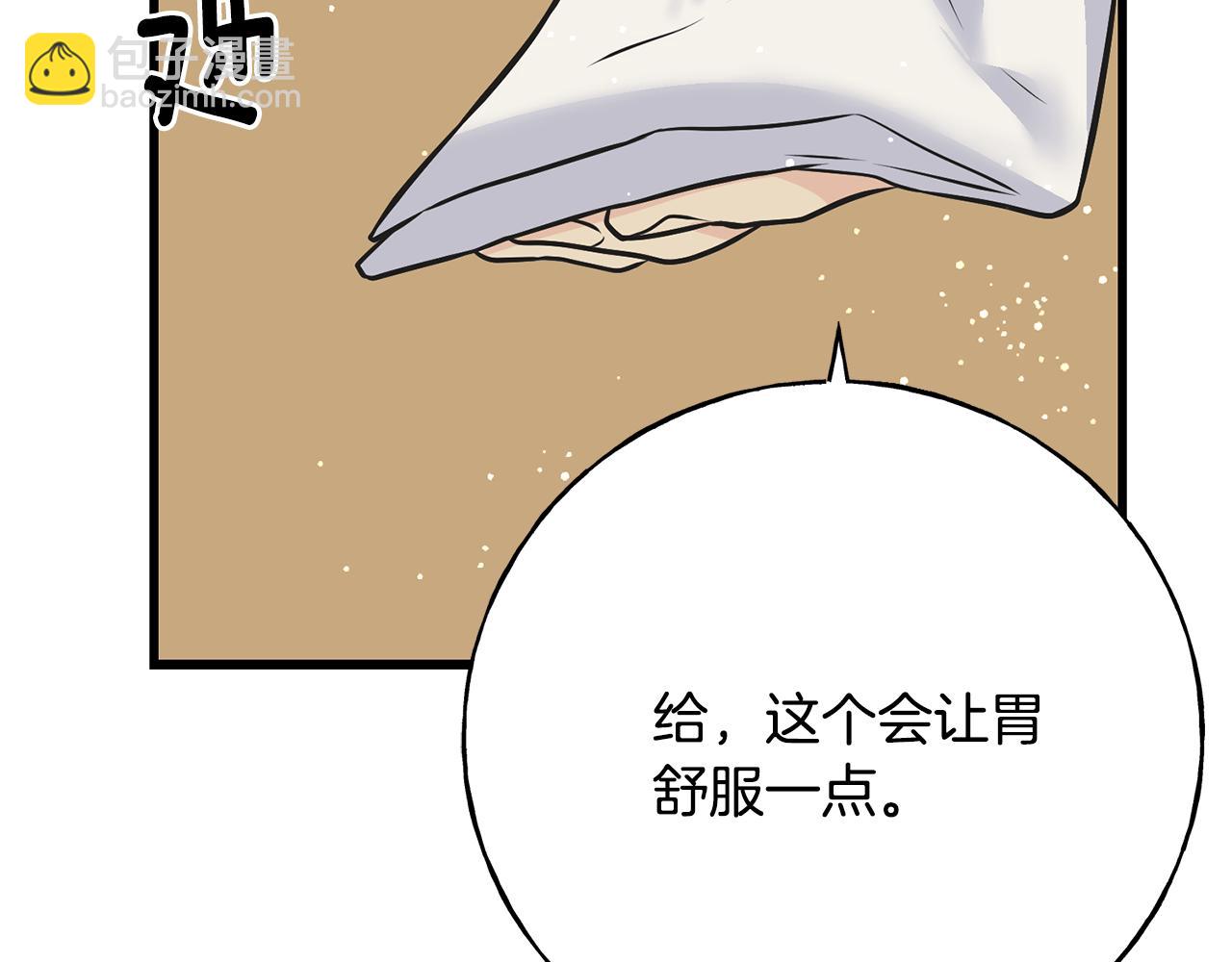 第90话 她怎么能这样(1/5)-第90话