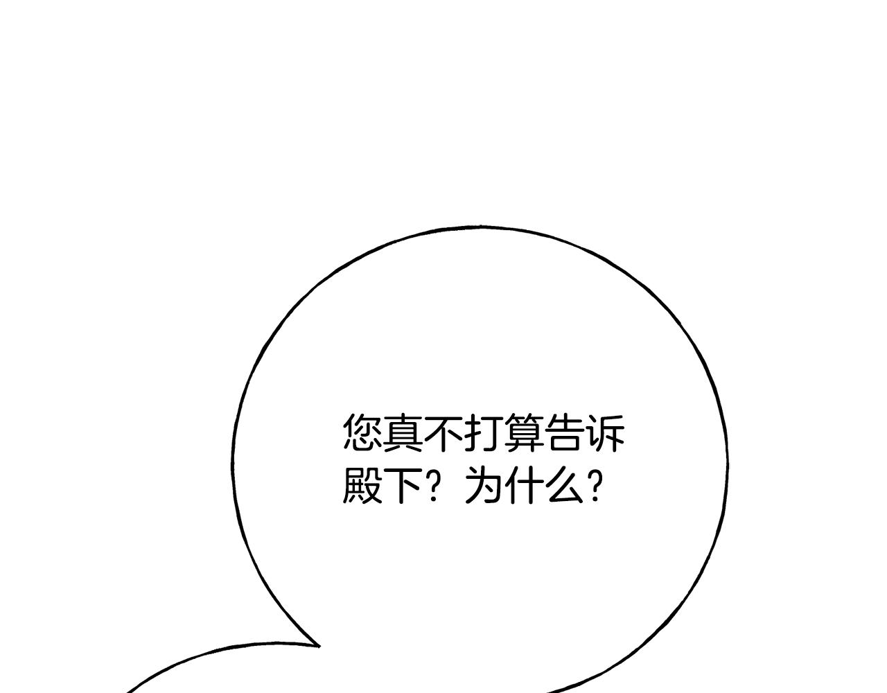 第90话 她怎么能这样(1/5)-第90话