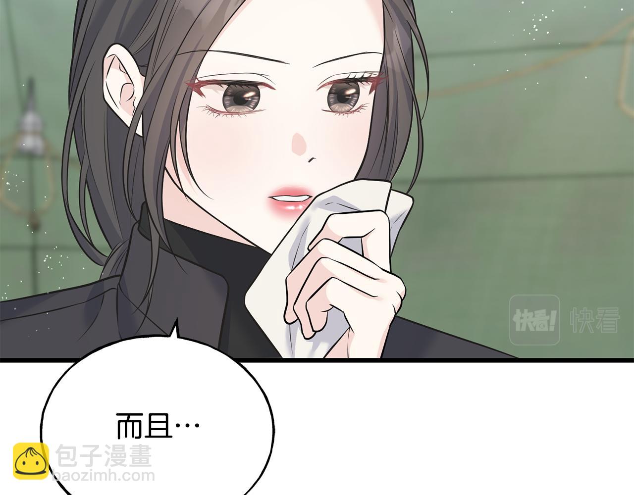 第90话 她怎么能这样(1/5)-第90话