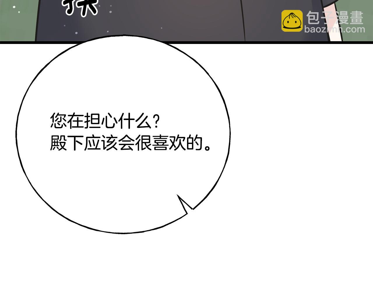 第90话 她怎么能这样(1/5)-第90话