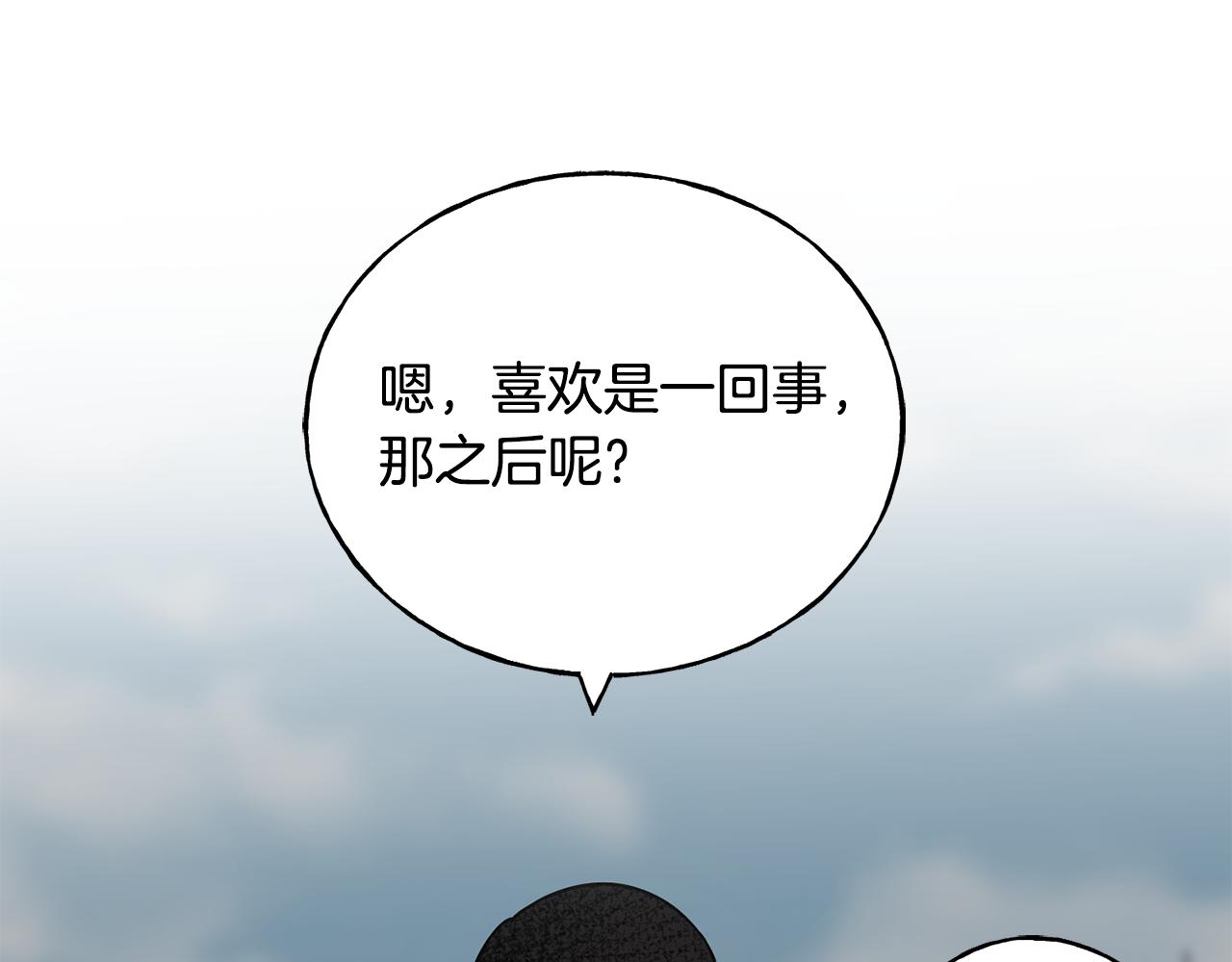 第90话 她怎么能这样(1/5)-第90话